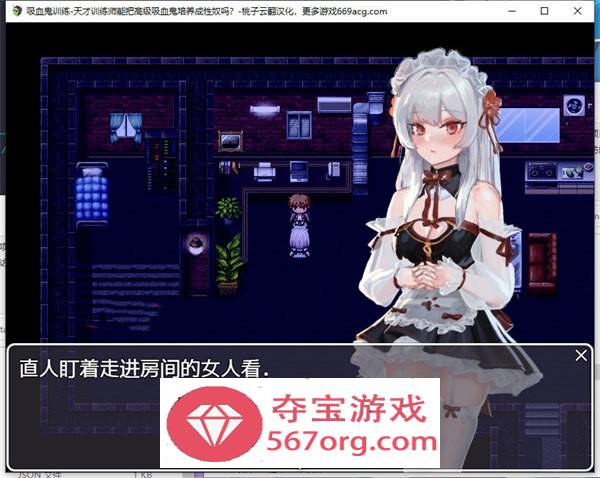 【教育RPG汉化动态】吸血鬼调教-天才训练师能把高级吸血鬼培养成杏奴吗？ 云翻汉化+原版【新作PC+安卓1.7G】