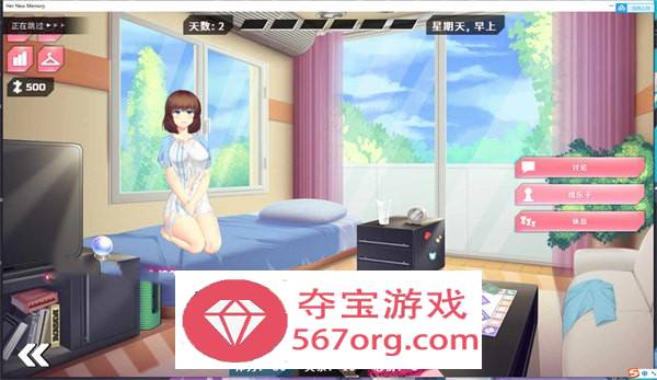 【养成SLG互动中文动态】她的新记忆-Hentai Simulator 官方中文版【新作PC+安卓2G】