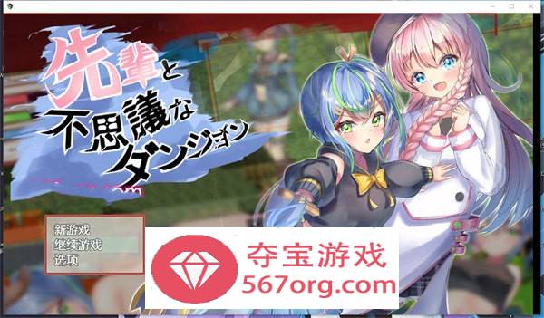 【RPG+ACT汉化换装】与前辈的不可思议迷宫 云翻汉化+原版【新作PC+安卓1G】