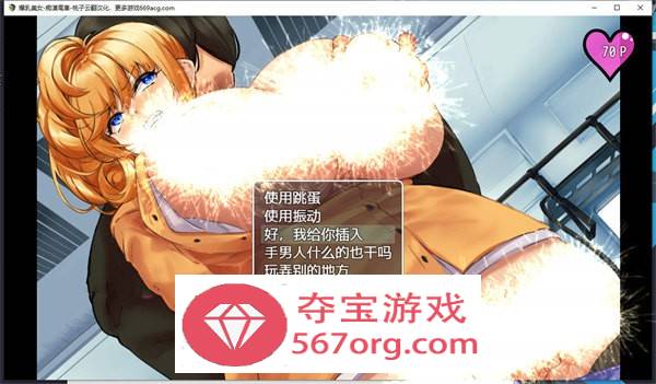 【触摸互动SLG汉化动态】爆乳辣妹-痴汉电车 云翻汉化+原版【新作PC+安卓1.8G全CV】