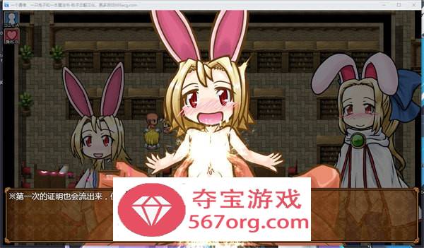 【RPG/汉化/艹兔?】一个勇者、一只兔子和一本魔法书 Ver1.34 云翻汉化+原版【更新/PC+安卓/800M】