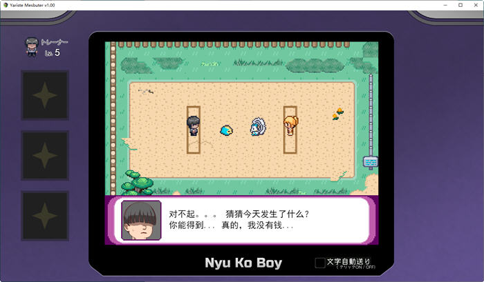 宝可梦迷之规则 ver1.06 云翻汉化版 PC+安卓 日系同人RPG游戏 3.2G