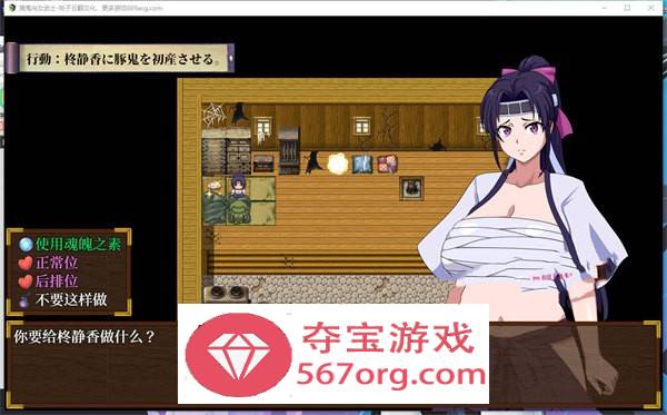 【和风RPG汉化异种姦】[生猪崽子]猪鬼与女武士柊静香 云翻汉化+原版+全CG【新作PC+安卓3.5G】