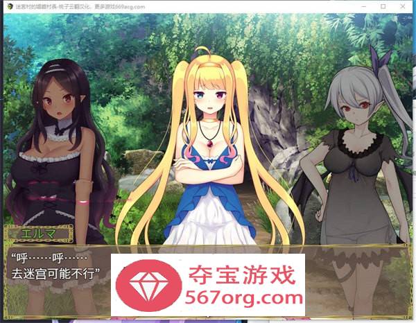 【经营RPG汉化】迷宮村的娼館村長 云翻汉化+原版【新作PC+安卓3.5G】