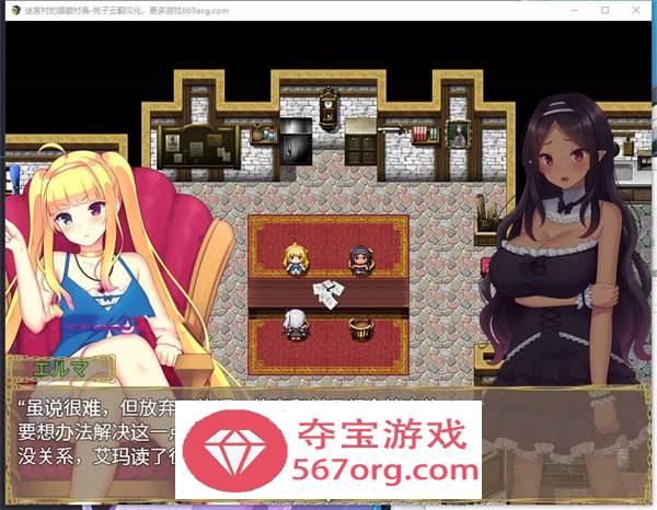【经营RPG汉化】迷宮村的娼館村長 云翻汉化+原版【新作PC+安卓3.5G】