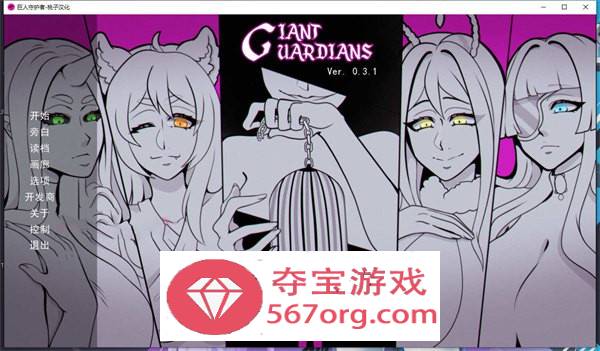 【日式SLG汉化动态】巨人守护者 V0.3.20 汉化版【更新安卓2.5G】