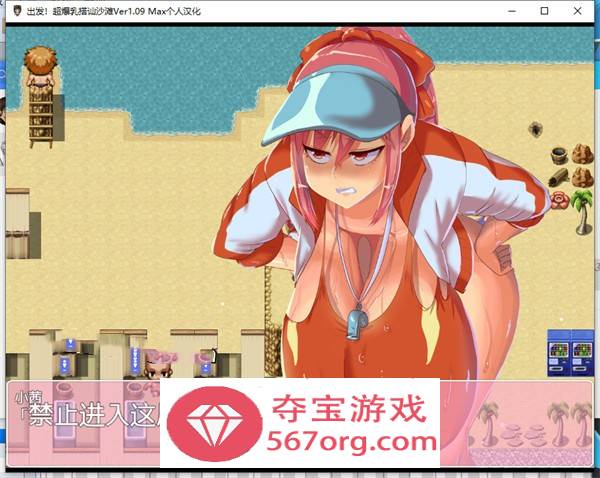 【搭讪RPG汉化动态】出发！超爆茹搭讪沙滩EX V1.09D Max精翻汉化版+全回想【新汉化PC+安卓3.2G】