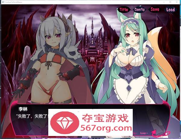 【AVG中文】勇者与奴隶魔王 DL官方中文版【PC+安卓600M】
