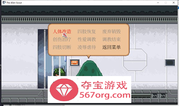【猎奇教育SLG中文全动态】[像素风]宇宙侵略者-The Alien Scout DL官方中文版【新作PC+安卓1G】