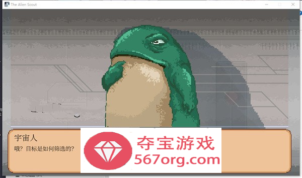 【猎奇教育SLG中文全动态】[像素风]宇宙侵略者-The Alien Scout DL官方中文版【新作PC+安卓1G】