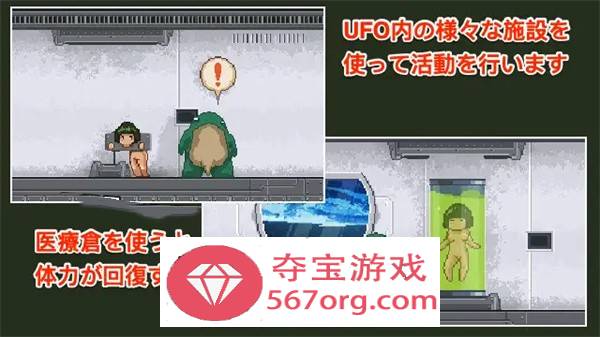 【猎奇教育SLG中文全动态】[像素风]宇宙侵略者-The Alien Scout DL官方中文版【新作PC+安卓1G】