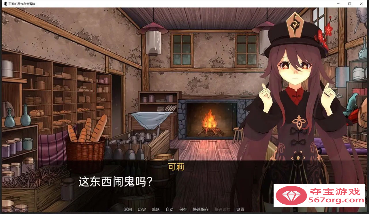 【欧美SLG汉化】原神可莉的恶作剧 V1.15 汉化版【PC+安卓640M更新】