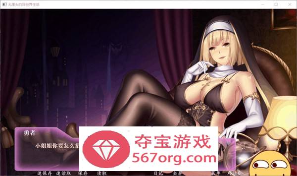 【国产GAL中文全动态】异世界的无厘头生活！ STEAM官方中文步兵版★国语CV【新移植PC+安卓2G】
