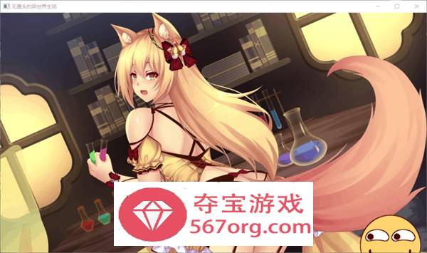 【国产GAL中文全动态】异世界的无厘头生活！ STEAM官方中文步兵版★国语CV【新移植PC+安卓2G】