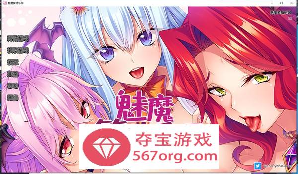 【拔作ADV中文】[Miel社]魅魔繁殖乐园 v1.2 STEAM官方中文版+全CG【新作PC+安卓4G】