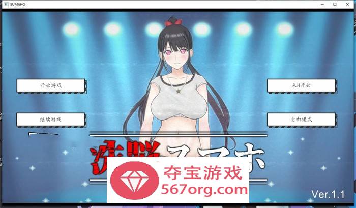 【催眠SLG汉化全动态】SUMAHO-催眠洗脑手机之大叔篇 v1.1 精翻汉化版【新作PC+安卓1.6G】