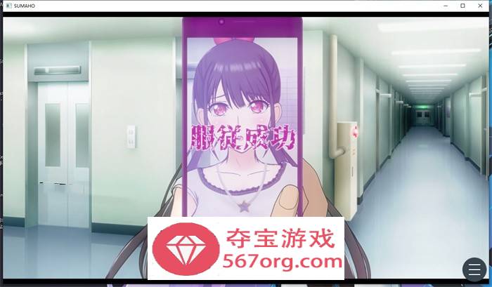【催眠SLG汉化全动态】SUMAHO-催眠洗脑手机之大叔篇 v1.1 精翻汉化版【新作PC+安卓1.6G】