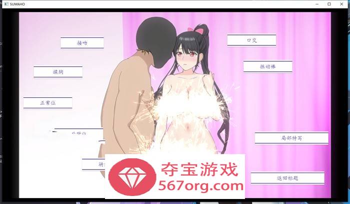 【催眠SLG汉化全动态】SUMAHO-催眠洗脑手机之大叔篇 v1.1 精翻汉化版【新作PC+安卓1.6G】