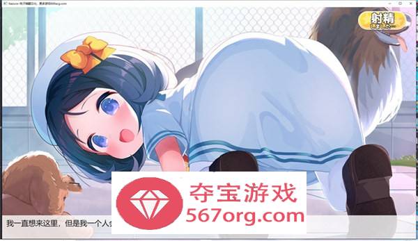 【教育SLG汉化铜矿】桃狐的変態調教課題~触碰萝莉MAX 精翻汉化版【新作PC+安卓1.6G】