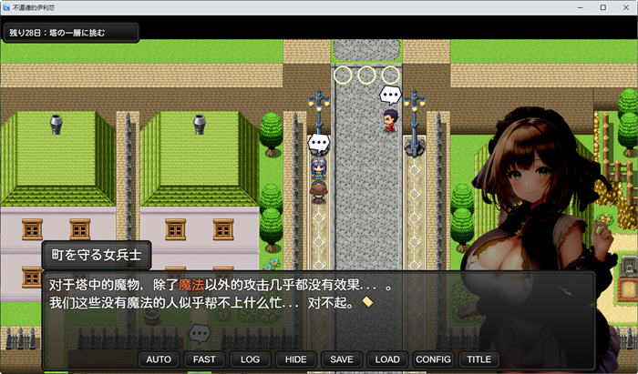 魔导士艾丽西亚 汉化作弊版 PC+安卓 RPG游戏 1.2G