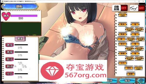 【教育养成SLG汉化全动态】用涩情笔记让狂妄的JK明白 精翻汉化完整版【新作PC+安卓1.5G】