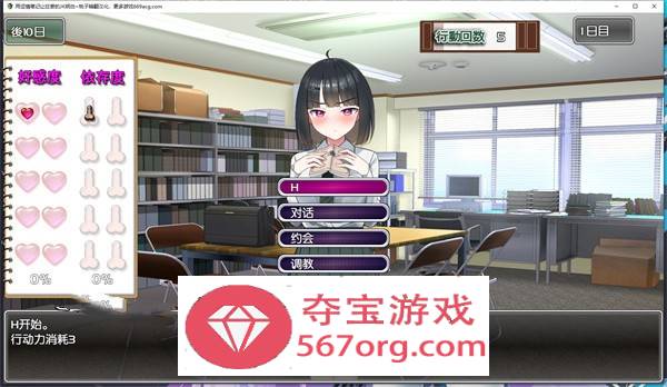【教育养成SLG汉化全动态】用涩情笔记让狂妄的JK明白 精翻汉化完整版【新作PC+安卓1.5G】