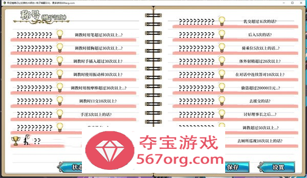 【教育养成SLG汉化全动态】用涩情笔记让狂妄的JK明白 精翻汉化完整版【新作PC+安卓1.5G】