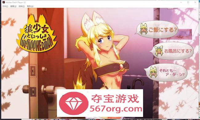 【互动SLG全动态】和狼少女的日常生活：满月版+圣诞版+原版汉化版+动画【新作PC+安卓10G】