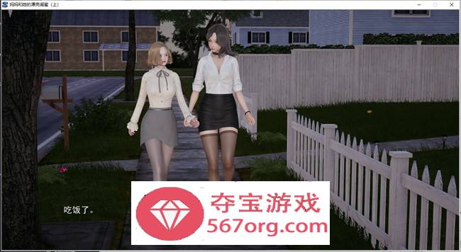 【国产ADV中文动态CG】妈妈和她的漂亮闺蜜 上+下 完结官方中文版【新作PC+安卓KR1.9G】