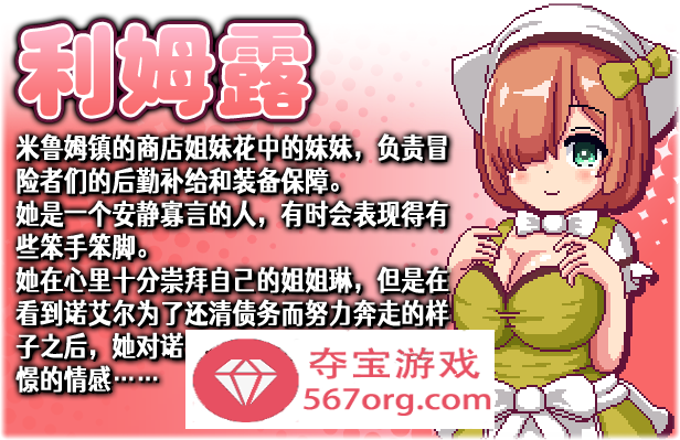 【极品像素RPG/中文/动态】诺艾尔会努力的！v1.03 STEAM官中步兵版+全回想【更新/PC+安卓/1.7G】