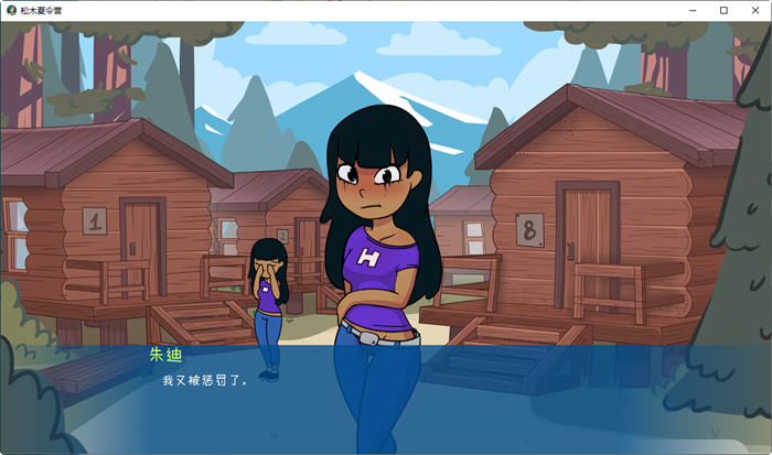 松木夏令营(Camp Pinewood) 1-2 个人汉化版版 PC+安卓 悬疑SLG神作 1.7G