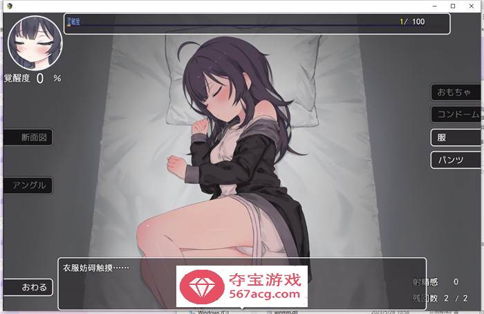【同居互动SLG/汉化/动态】2元体验—幸福宅女的养成方法 DEMO2云汉化版【新作/PC+安卓/800M】