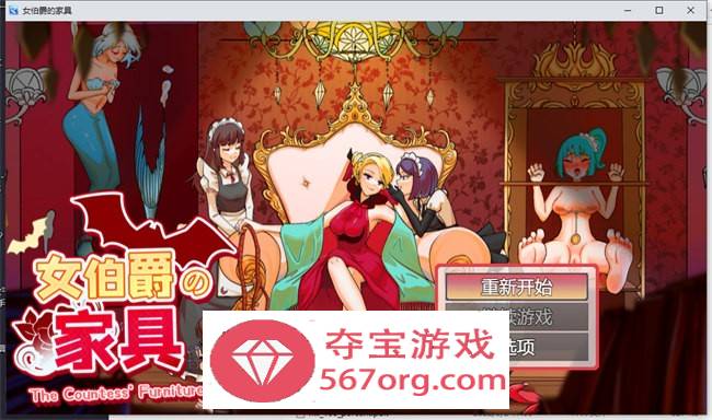 【经营解谜RPG中文】女伯爵的家具 DL官方中文版【新作PC+安卓700M】