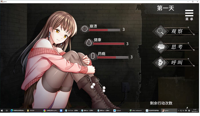 夏树的幽禁生活 ver1.10 官方中文版 PC+安卓+全回想 养成SLG游戏 1G