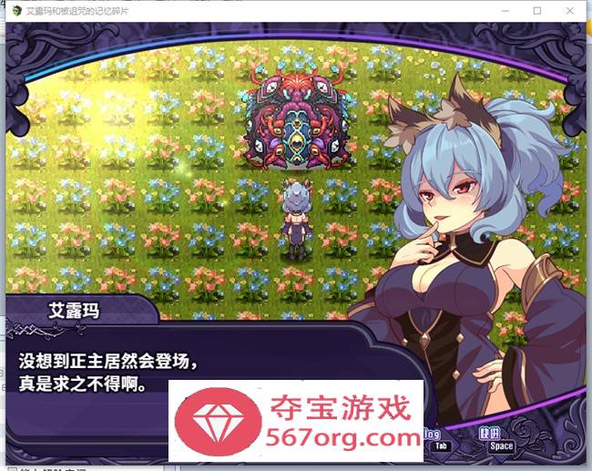 【爆款RPG中文动态】艾露玛和被诅咒的记忆碎片 官方中文版+全存档【新作PC+安卓1.4G】