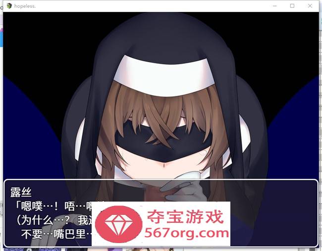 【RPG中文】绝望的露丝：Hopeless STEAM官方中文版+全回想【新作PC+安卓1.5G】