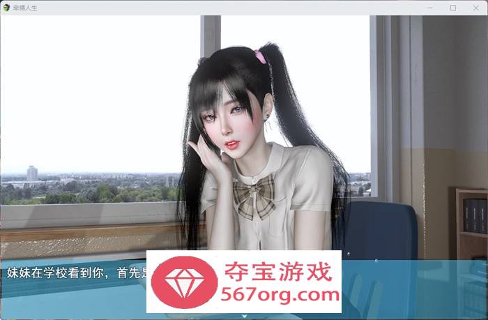 【国产RPG中文动态】我的幸福人生 V0.9.8 官方中文步兵修复版【更新PC+安卓7G】