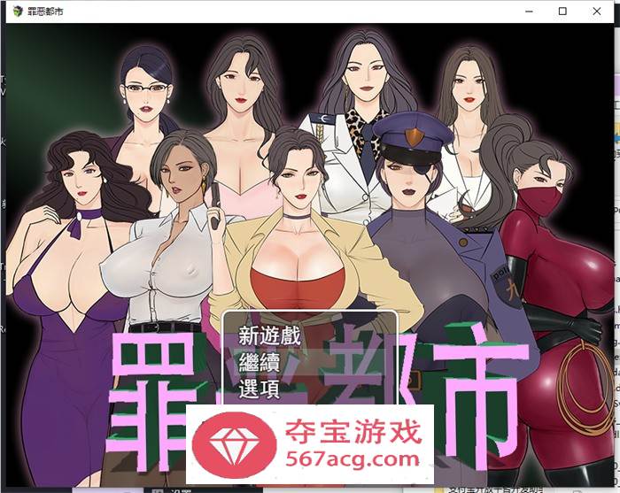 【国产RPG中文重口】罪恶都市之丧尸小镇：本传+外传 完整中文步兵版【PC+安卓1G】