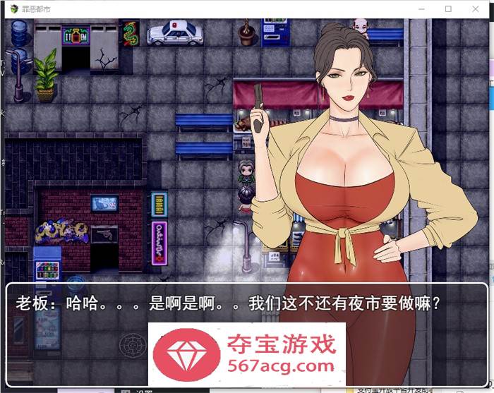 【国产RPG中文重口】罪恶都市之丧尸小镇：本传+外传 完整中文步兵版【PC+安卓1G】