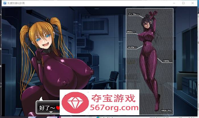 【调教SLG中文】乳爱奴隶调教计划 V1.03 官方中文版【更新PC+安卓2.5G】