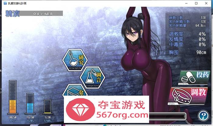 【调教SLG中文】乳爱奴隶调教计划 V1.03 官方中文版【更新PC+安卓2.5G】