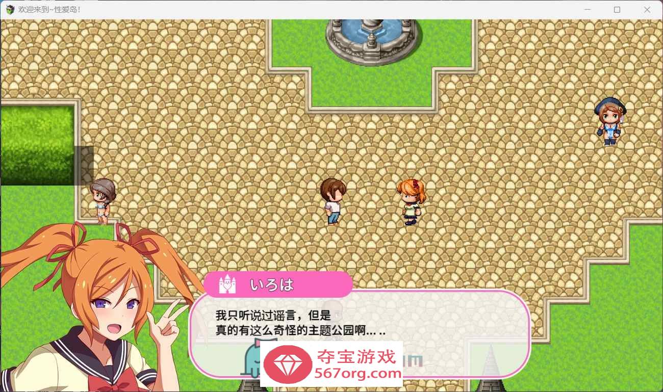 【RPG汉化全CV】欢迎来到杏爱之岛 云翻汉化版+作弊全回想【新作PC+安卓JOI1G】