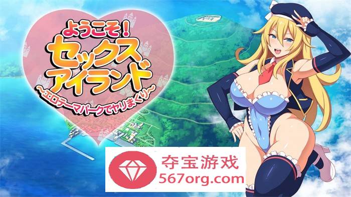 【RPG汉化全CV】欢迎来到杏爱之岛 云翻汉化版+作弊全回想【新作PC+安卓JOI1G】