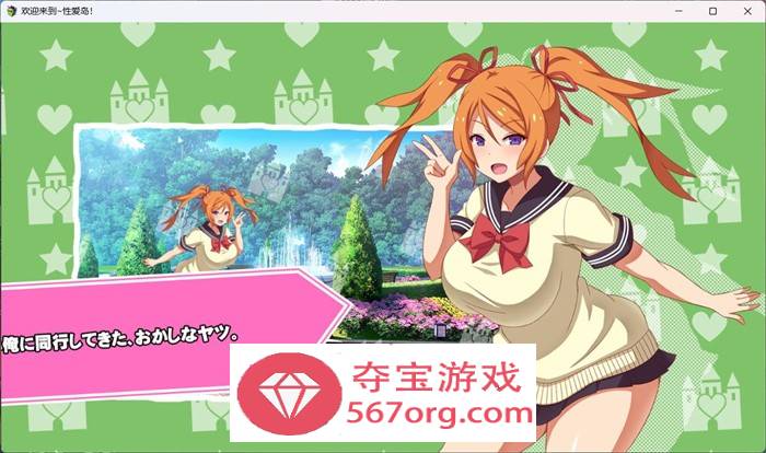 【RPG汉化全CV】欢迎来到杏爱之岛 云翻汉化版+作弊全回想【新作PC+安卓JOI1G】