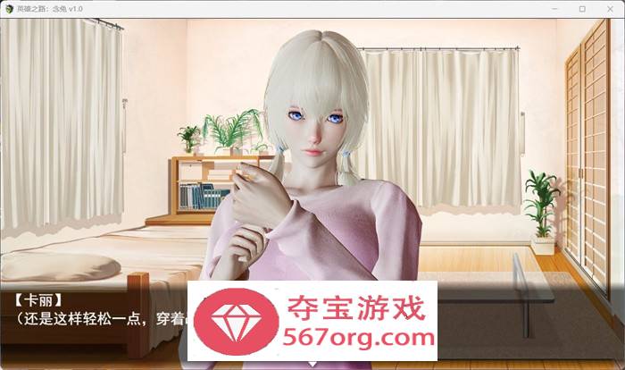【教育RPG中文】英雄之路：念兔 Ver2.11 官方中文作弊版+CG【更新PC+安卓JOI1.7G】