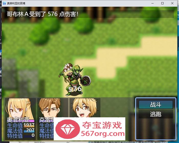 【国产RPG中文】奥菲莉亚的困境 官方中文步兵版+全回想【新作PC+安卓2G】