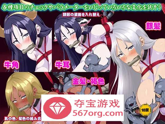 【触摸互动SLG中文全动态】吊挂模拟器~被绑起来的妈妈和4只小鬼 V1.05 官方中文版【更新PC+安卓200M】