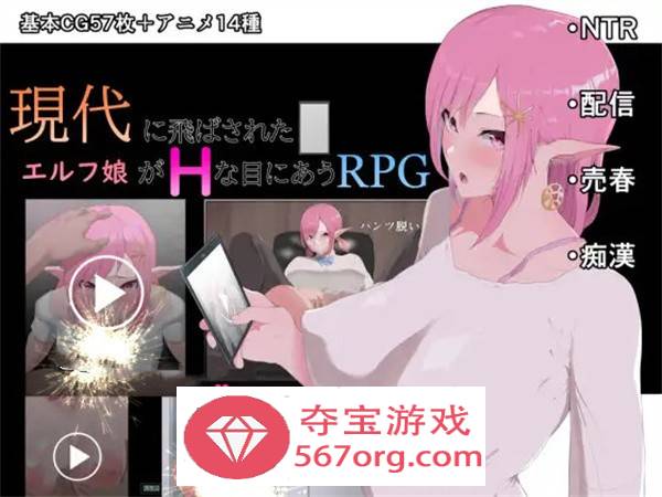 【爆款RPG汉化动态】穿越现代的女精灵遭遇H的RPG 精翻汉化版【新作PC+安卓5G】