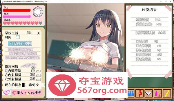 【教育SLG汉化全动态】时间停止校园~严肃的凛是我的RBQ 精翻汉化完整版【新作PC+安卓1G】
