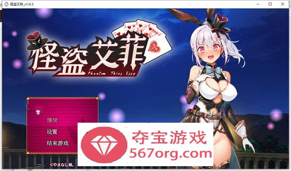 【爆款RPG中文】怪盗艾菲 v1.03 最新官方中文版【更新PC+安卓1.6G】